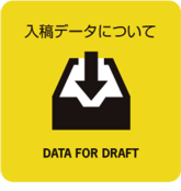 入稿データについてバナー.psd
