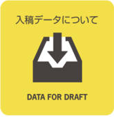 入稿データについてバナー.psd