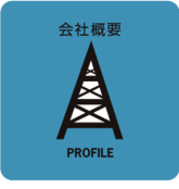 会社概要ばなー.psd