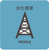 会社概要ばなー.psd